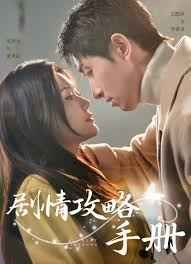 劇情攻略手冊(cè)(全集)