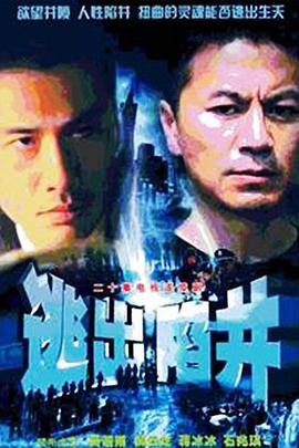 最后公訴第7集