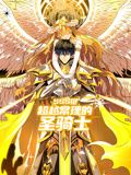 SSS級超越常理的圣騎士 動態(tài)漫畫(全集)