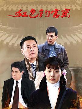 紅色鈞官窯第32集