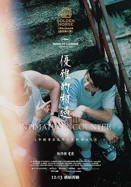 優(yōu)雅的相遇(全集)
