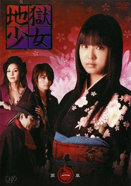 地獄少女 地獄少女第12集(大結(jié)局)
