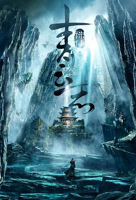 青云志第一季第01集