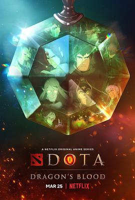 DOTA：龍之血 第一季第01集