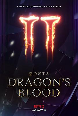 DOTA：龍之血 第二季第01集