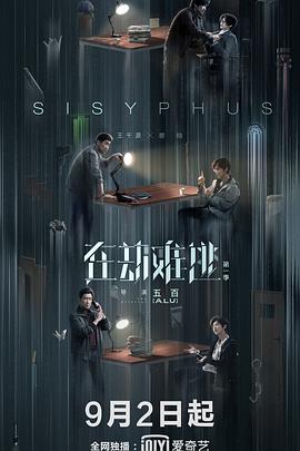 在劫難逃2020第01集