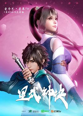 星武神訣合集第01集