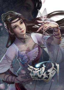 流星幻劍第01集
