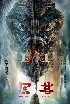 河神第一季第01集