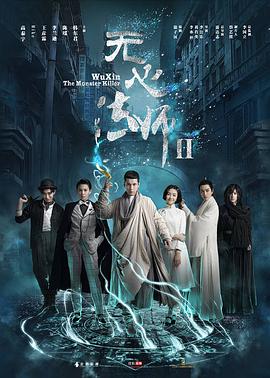 無心法師第二季第01集