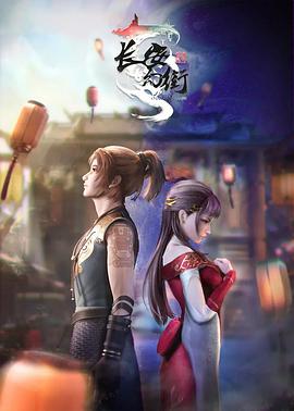 長安幻街第01集