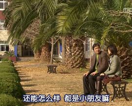 戀期90天第01集