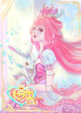 精靈夢(mèng)葉羅麗9第01集