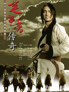 楚留香傳奇朱孝天版第01集
