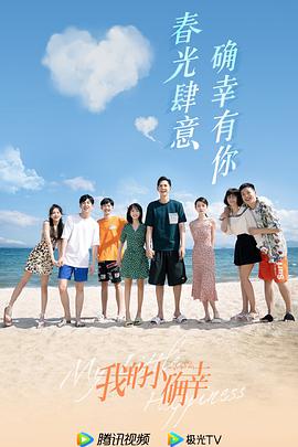 我的小確幸01