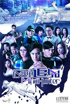 心理追兇國語第01集