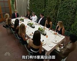飛黃騰達(dá) 第六季第01集
