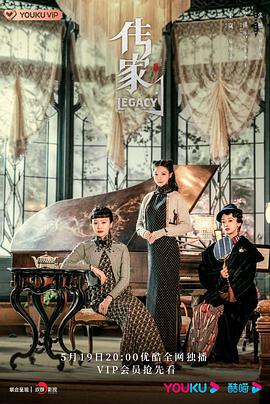 傳家2022第01集