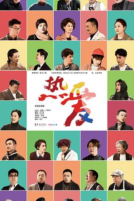 熱愛(ài)楊玏版第01集