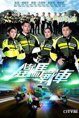 鐵馬戰(zhàn)車國語第01集
