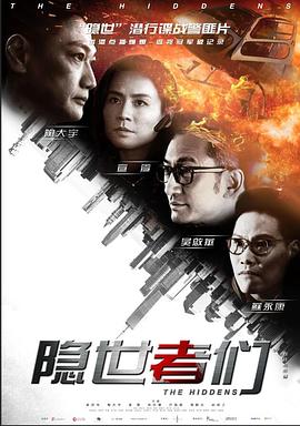 隱世者們粵語第01集