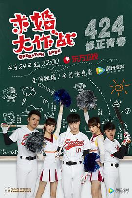 求婚大作戰(zhàn)張藝興版第01集