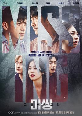 失蹤：他們存在過(guò)第04集
