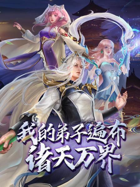 我的弟子遍布諸天萬界·動(dòng)態(tài)漫畫第01集