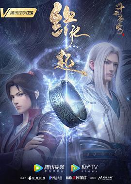 斗破蒼穹 緣起第01集