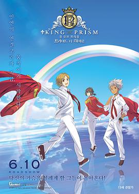星光美男劇場版2：榮耀之爭(大結(jié)局)