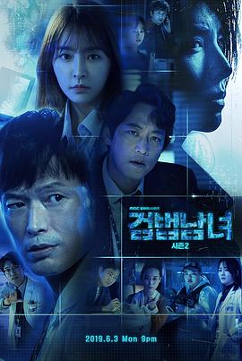 檢法男女2第12集