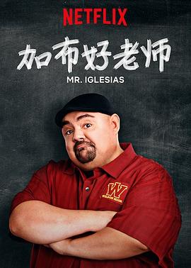 加布好老師第一季第01集