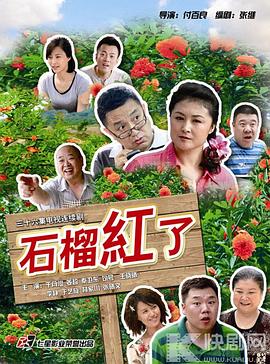 火紅的日子第01集