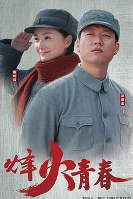 戰(zhàn)火英雄第01集