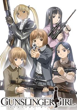 神槍少女第01集