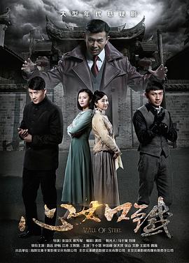 心如鐵第01集
