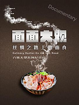 面面大觀第01集