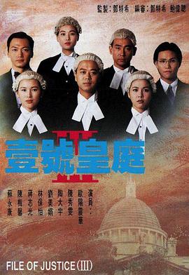 壹號(hào)皇庭國(guó)語(yǔ)第三部第01集