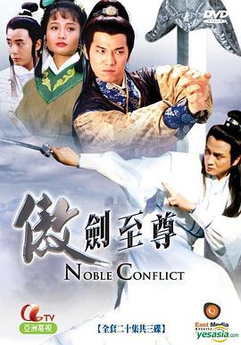 劍神不敗國語第01集