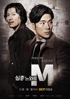 特殊失蹤專案組：失蹤的黑色M第01集
