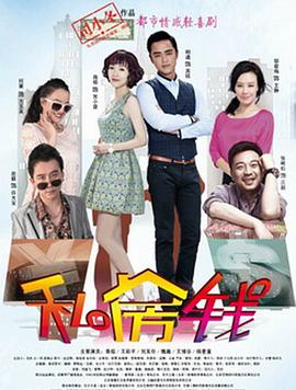 私房錢第01集