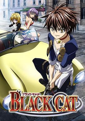 黑貓BLACKCAT第01集