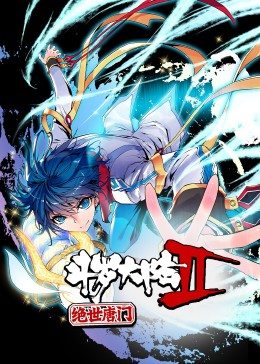 斗羅大陸2絕世唐門第1季·動態(tài)漫第01集