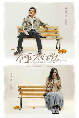 何以笙簫默唐嫣版第01集