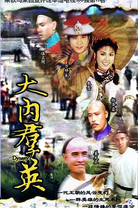 大內(nèi)群英國語第01集