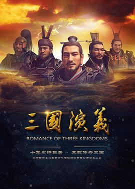 三國演義動畫版第01集