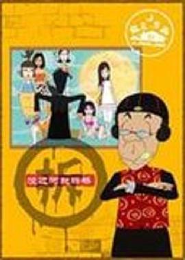 快樂東西第二季第01集