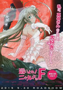 潛行吧! 奈亞子OVA第01集