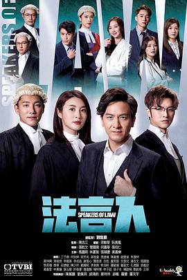 法言人粵語(yǔ)第01集
