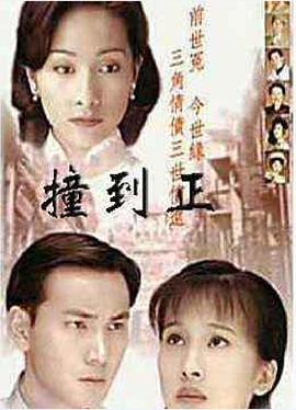 等著你回來粵語第01集